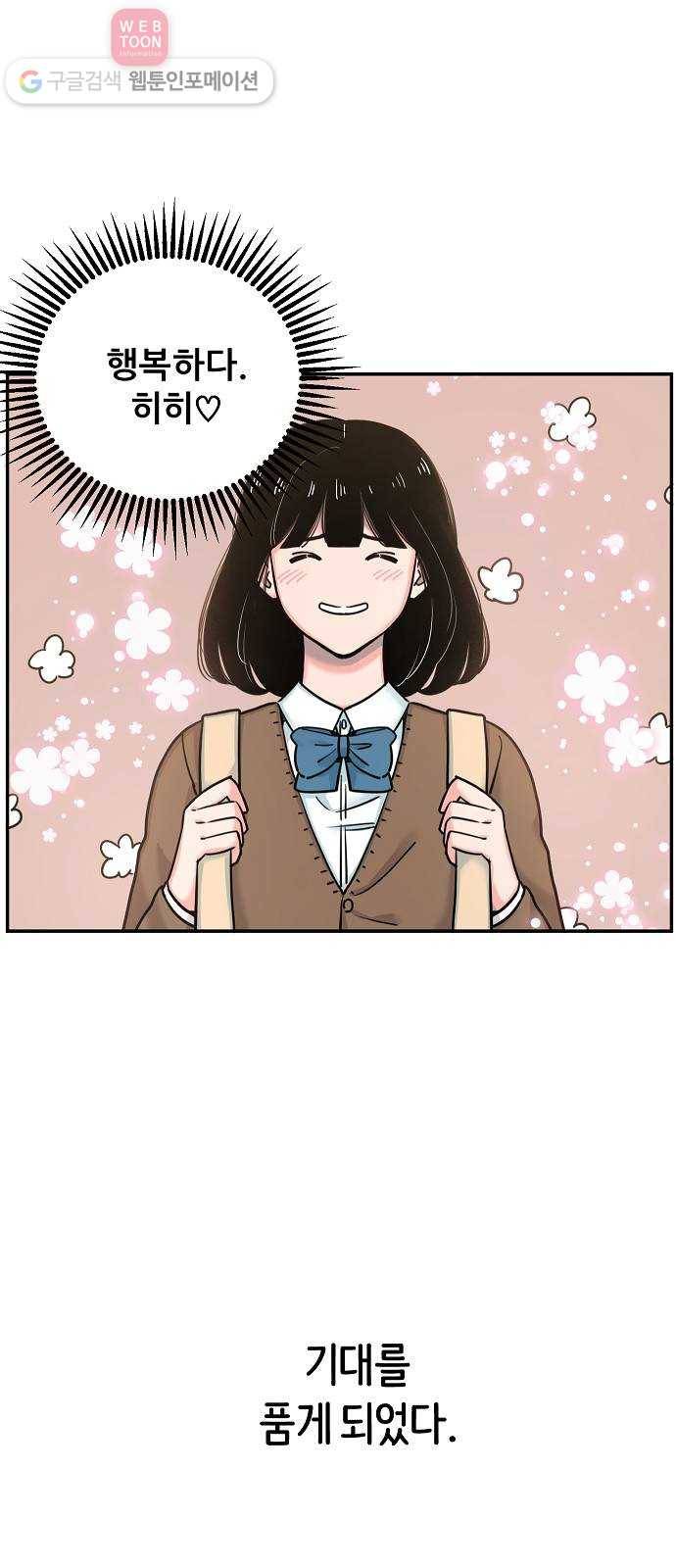 빛빛빛 7화- 키위치 82