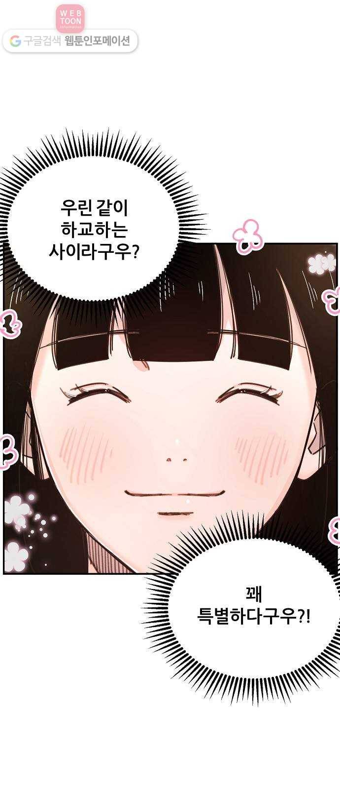 빛빛빛 7화- 키위치 83