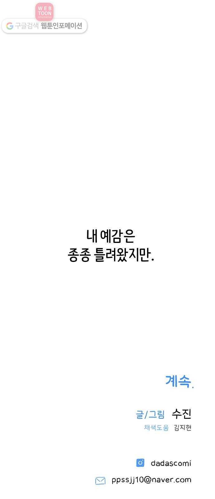 빛빛빛 7화- 키위치 85