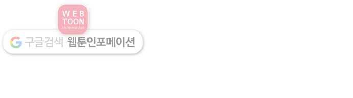 빛빛빛 7화- 키위치 86
