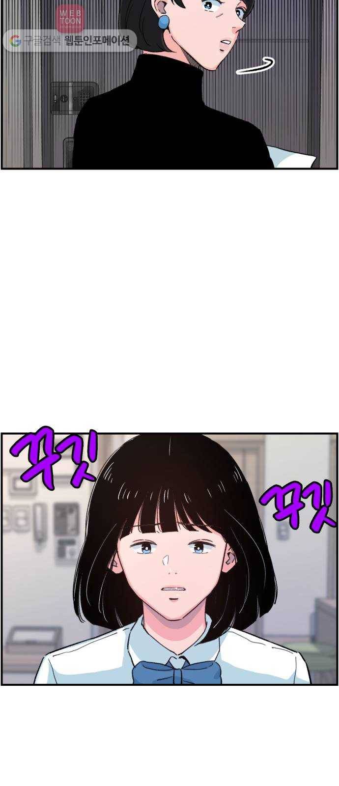 빛빛빛 17화- 사춘기 2