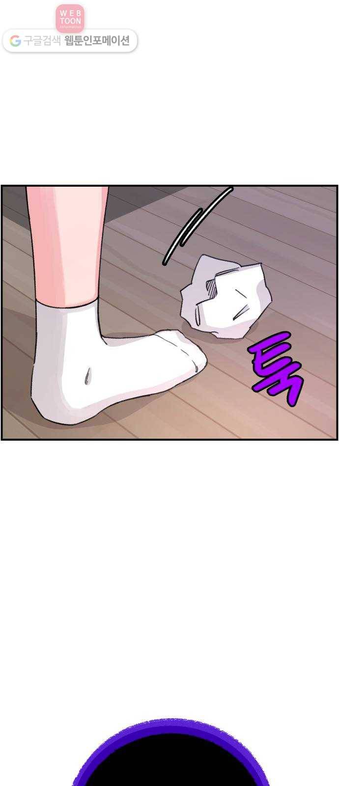 빛빛빛 17화- 사춘기 3