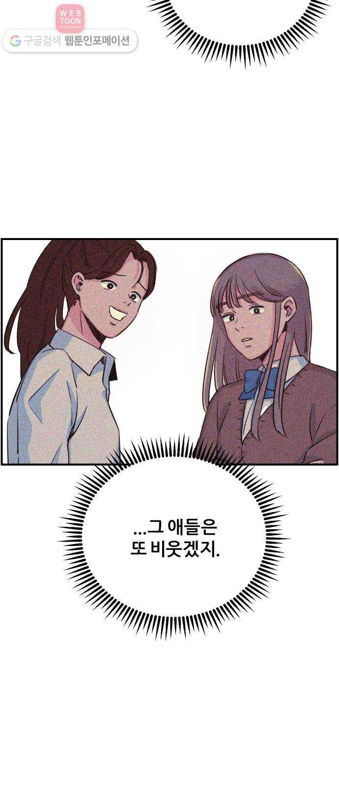 빛빛빛 17화- 사춘기 9