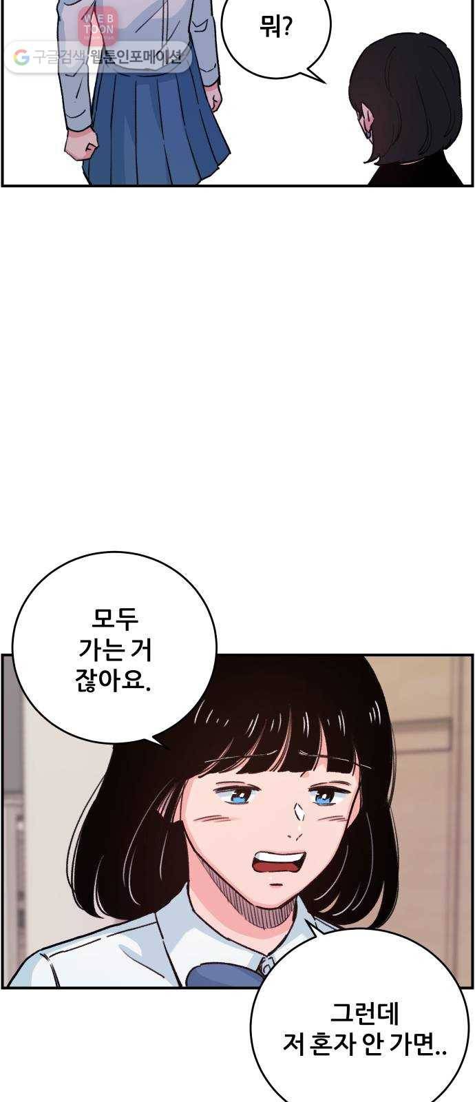 빛빛빛 17화- 사춘기 11
