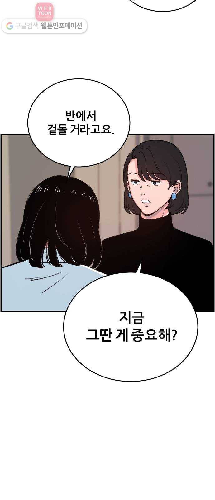 빛빛빛 17화- 사춘기 12