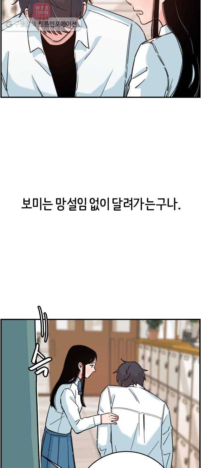빛빛빛 27화- 부러진 사이 4