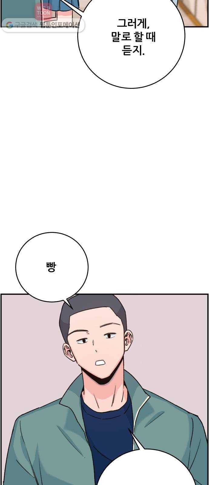빛빛빛 27화- 부러진 사이 5