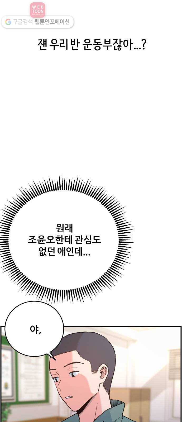 빛빛빛 27화- 부러진 사이 8