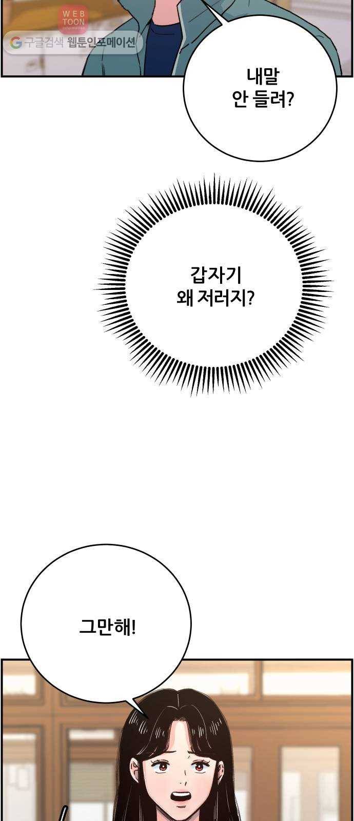 빛빛빛 27화- 부러진 사이 9