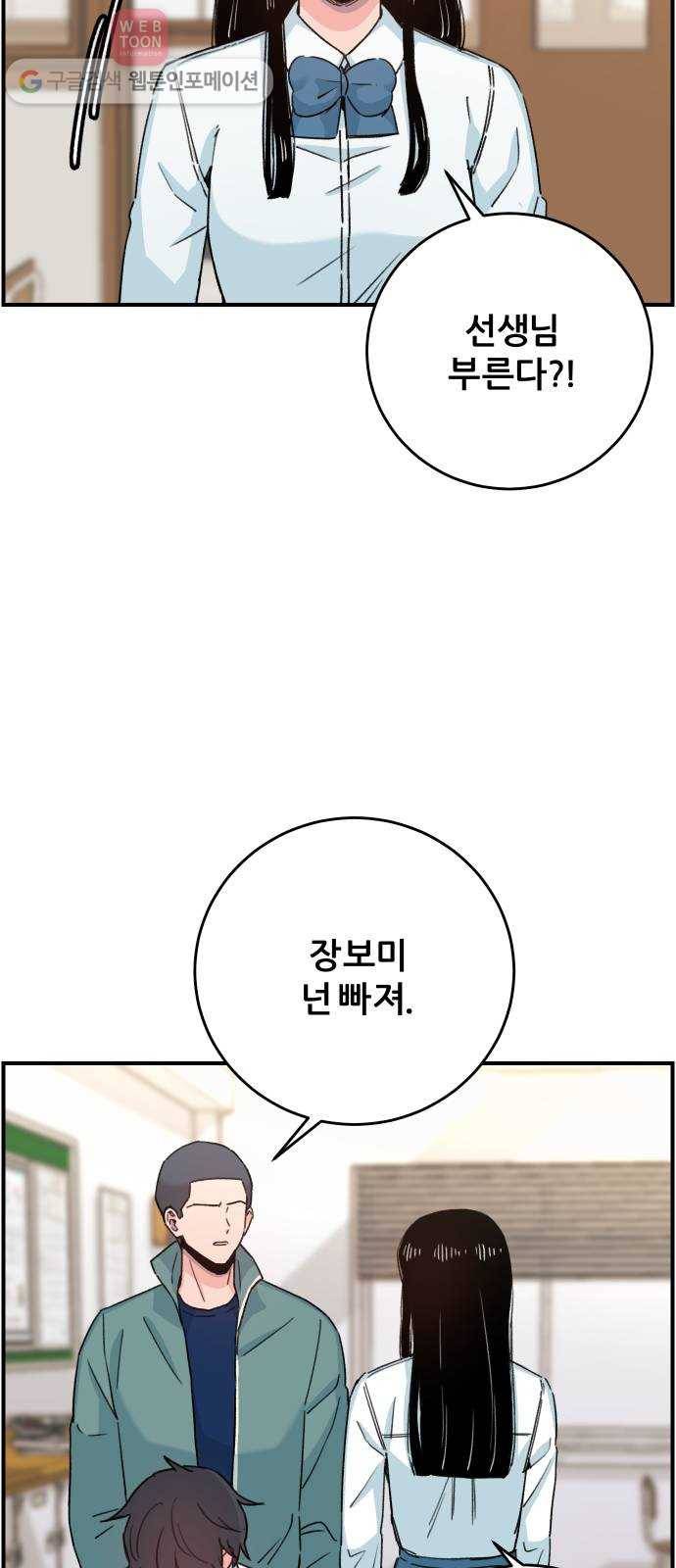 빛빛빛 27화- 부러진 사이 10