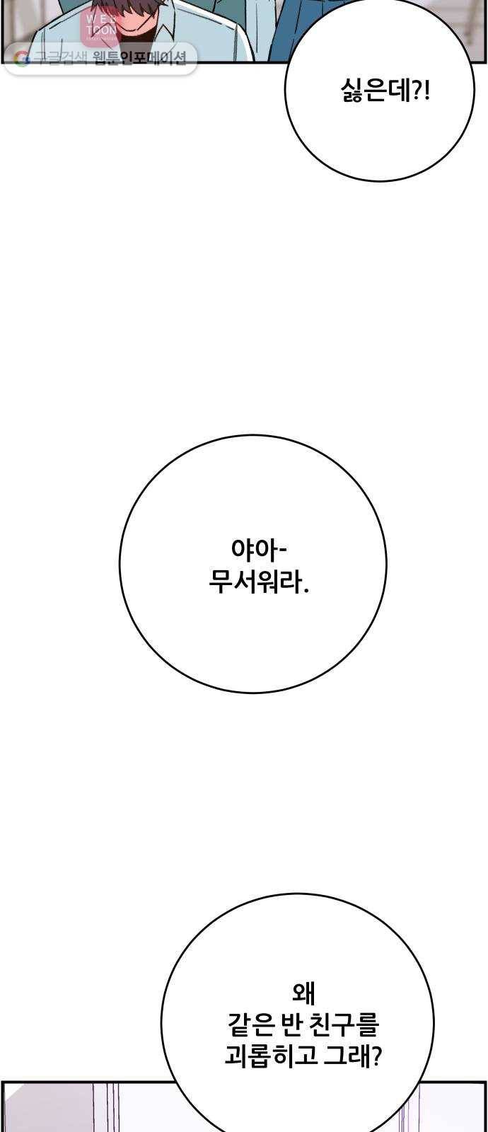 빛빛빛 27화- 부러진 사이 11