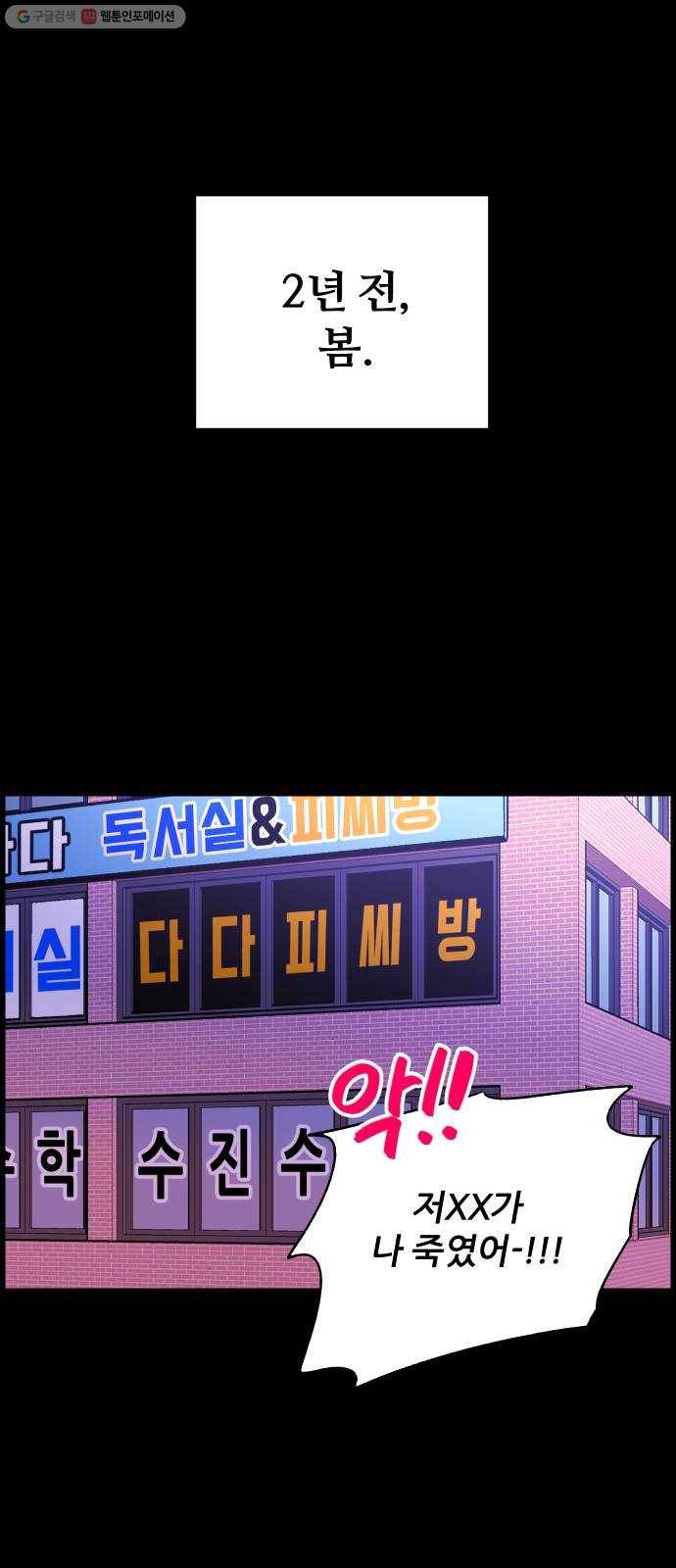빛빛빛 37화-  나는 그대의 아름다운 별 1