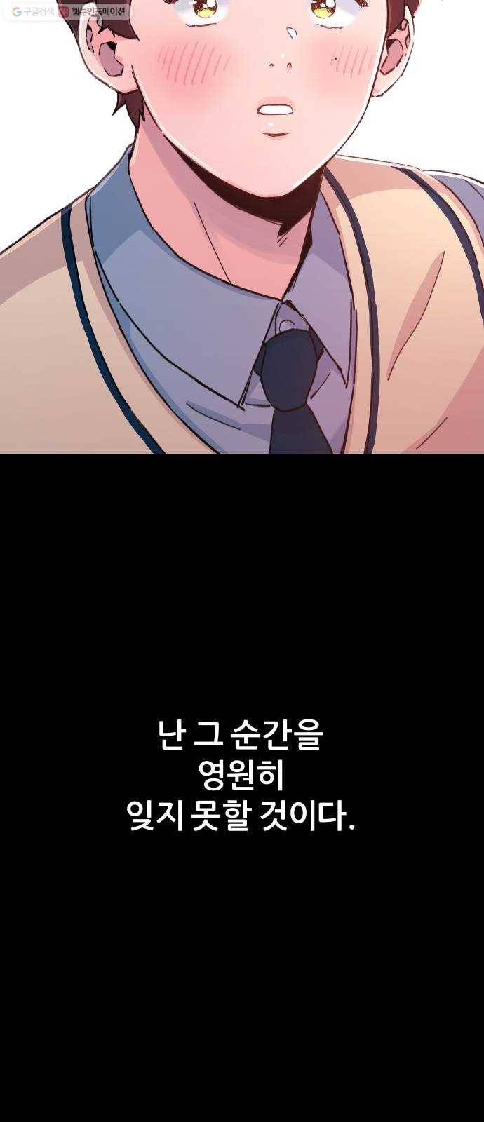 빛빛빛 37화-  나는 그대의 아름다운 별 5