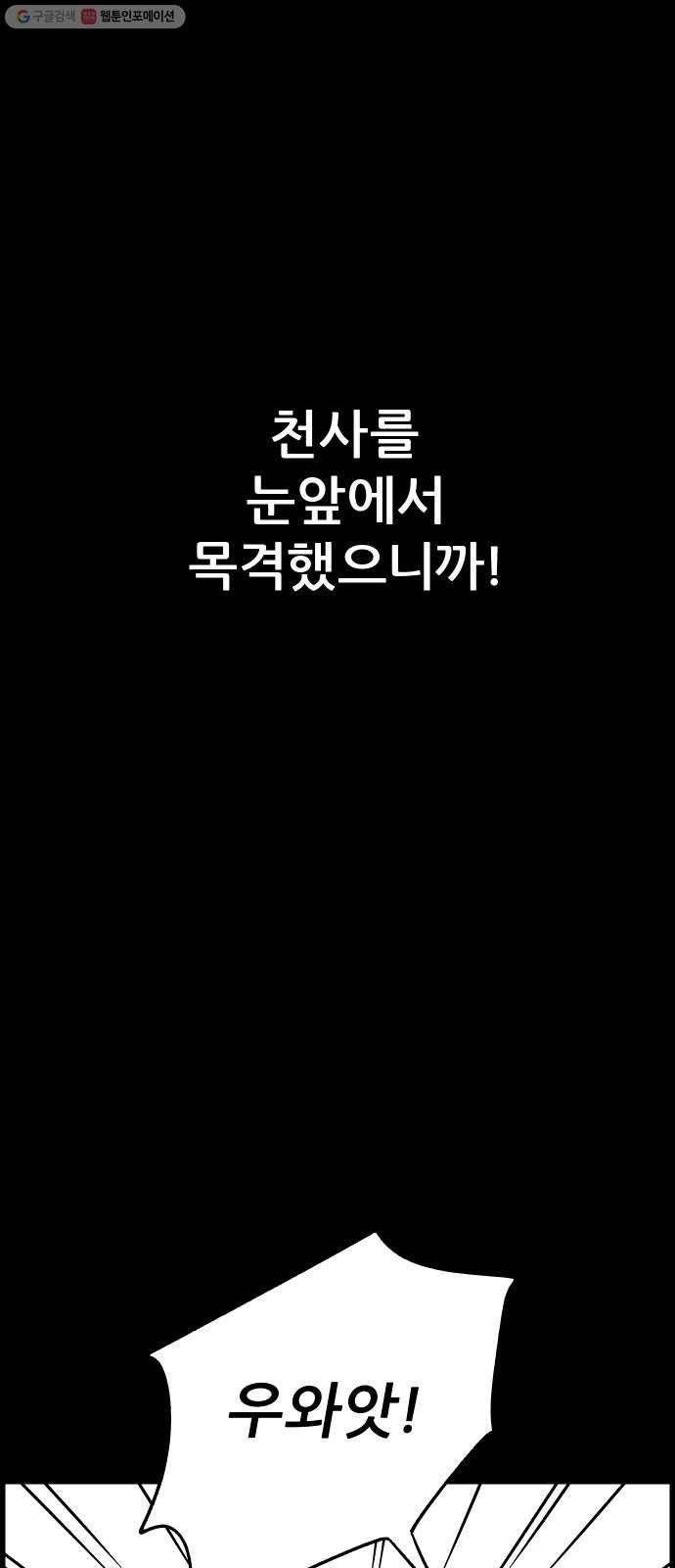 빛빛빛 37화-  나는 그대의 아름다운 별 7