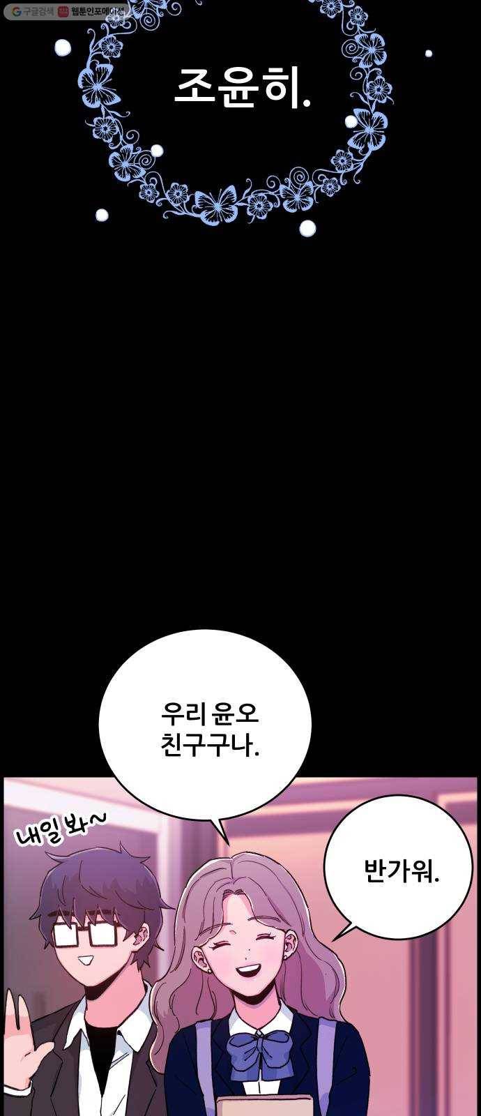 빛빛빛 37화-  나는 그대의 아름다운 별 11