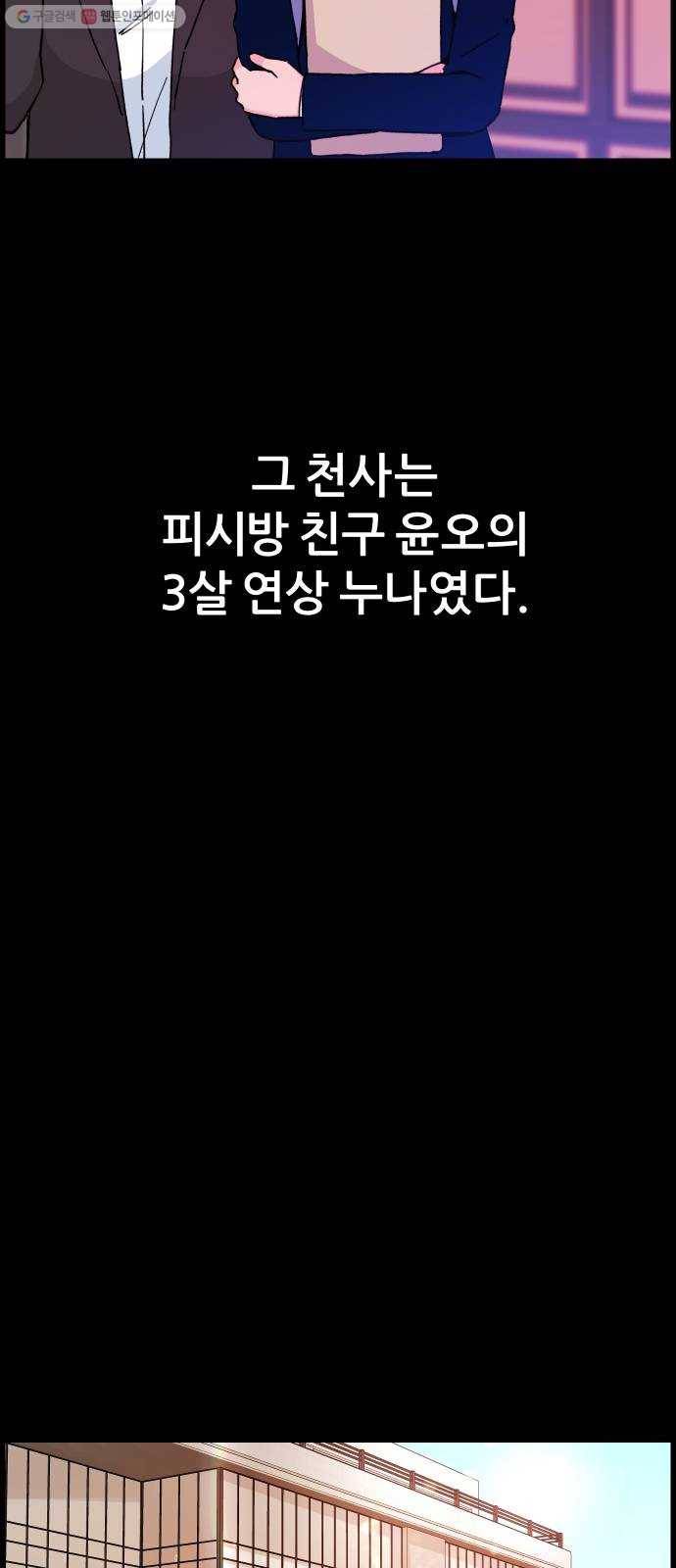 빛빛빛 37화-  나는 그대의 아름다운 별 12