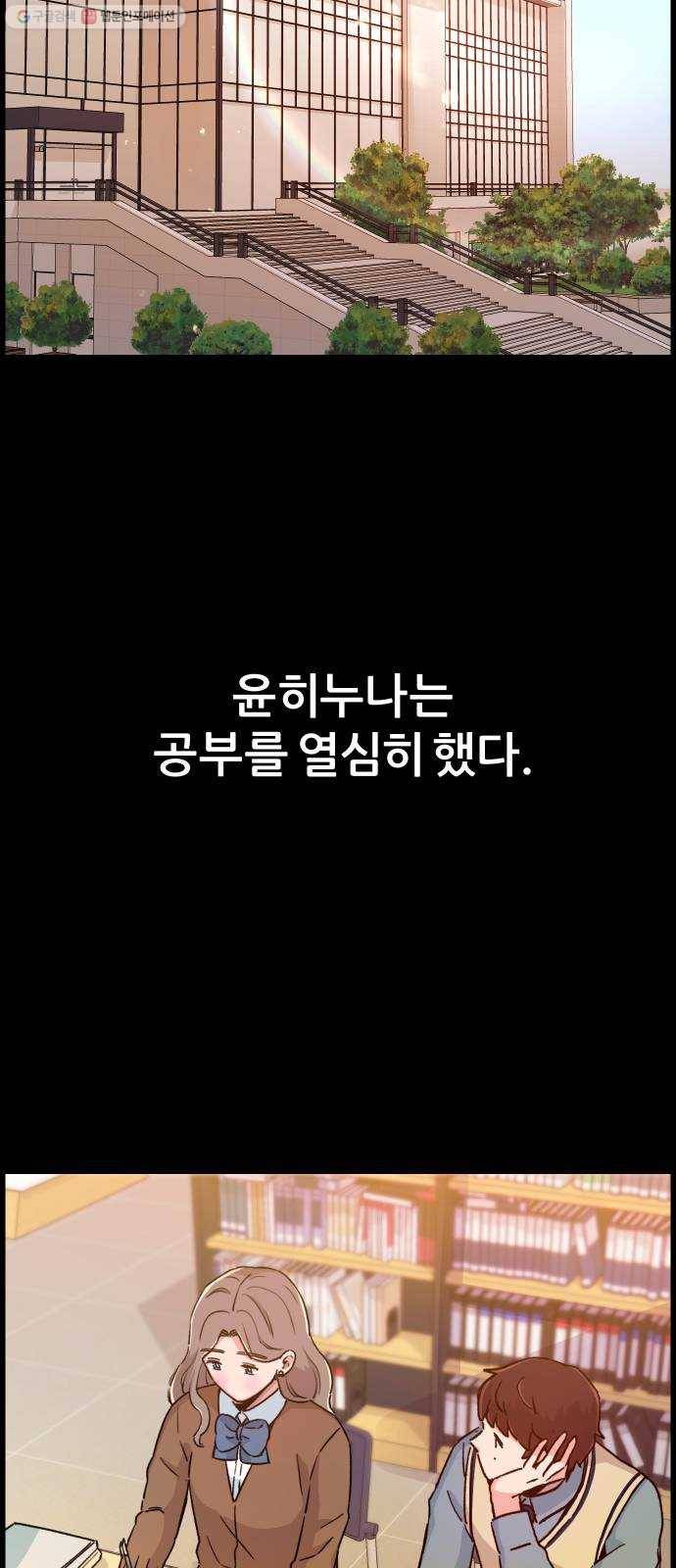 빛빛빛 37화-  나는 그대의 아름다운 별 13