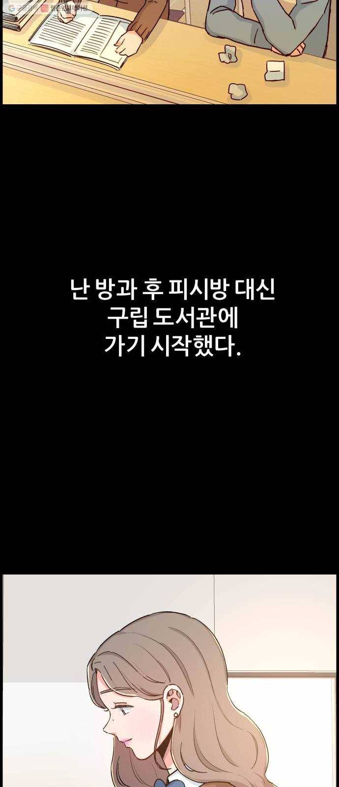 빛빛빛 37화-  나는 그대의 아름다운 별 14