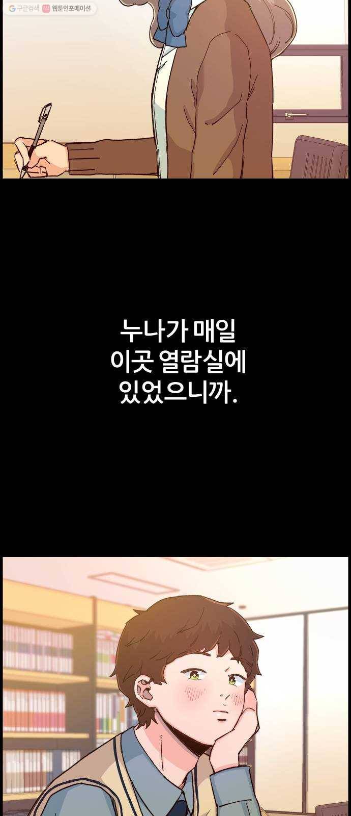 빛빛빛 37화-  나는 그대의 아름다운 별 15