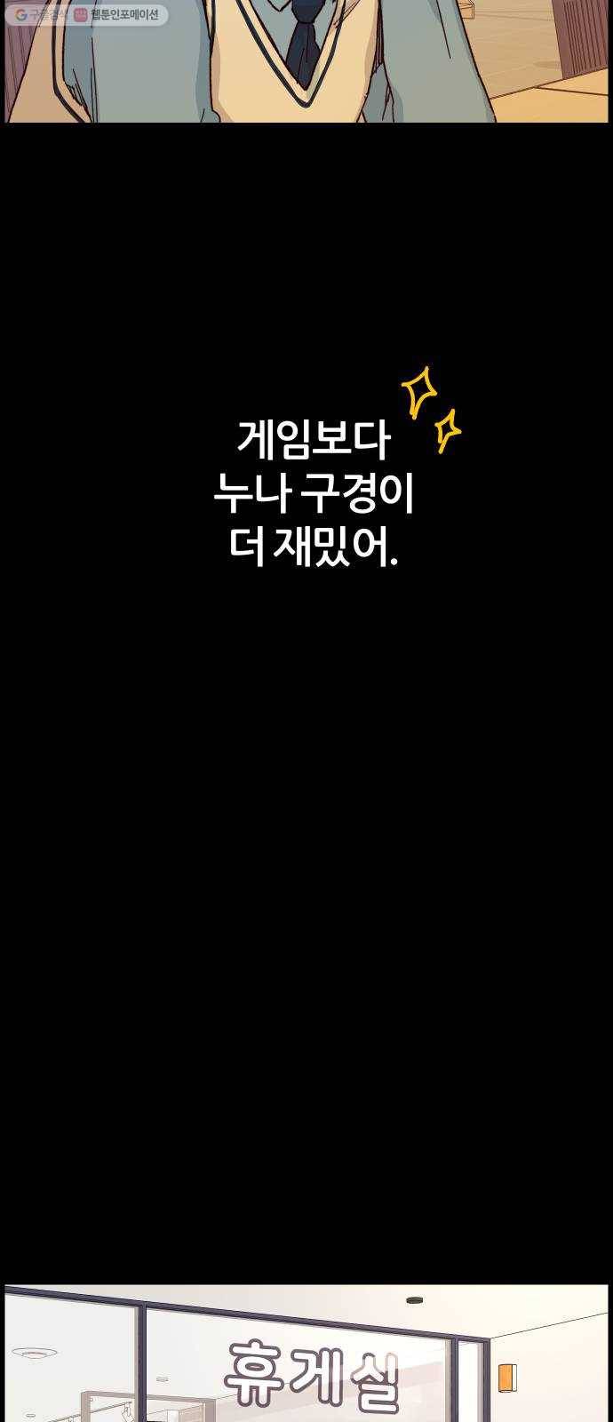 빛빛빛 37화-  나는 그대의 아름다운 별 16