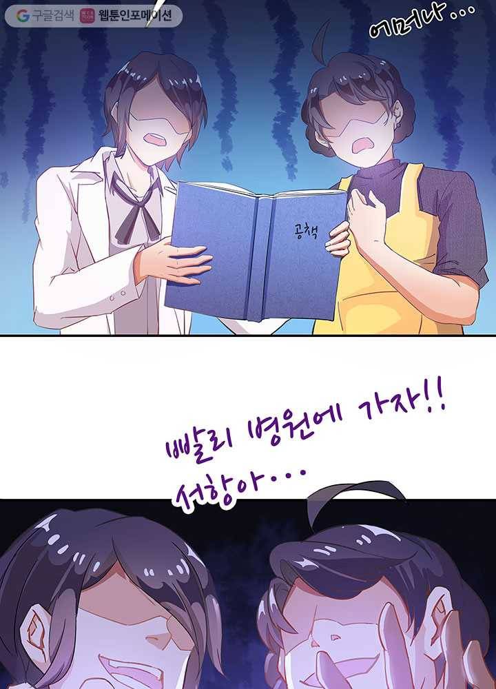 수진단톡방 4화 2
