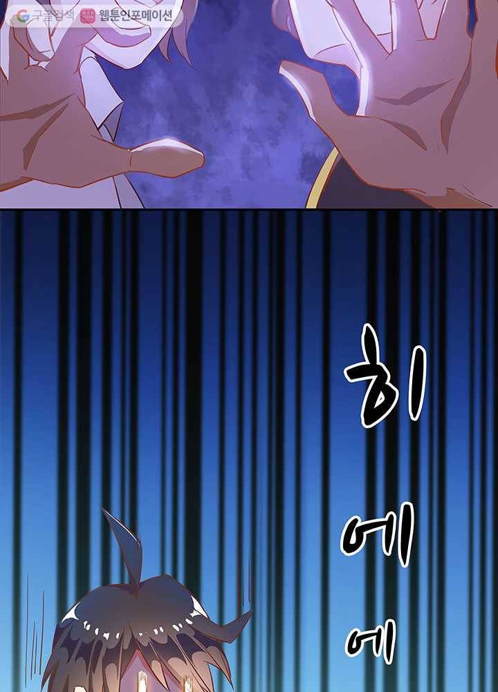 수진단톡방 4화 3