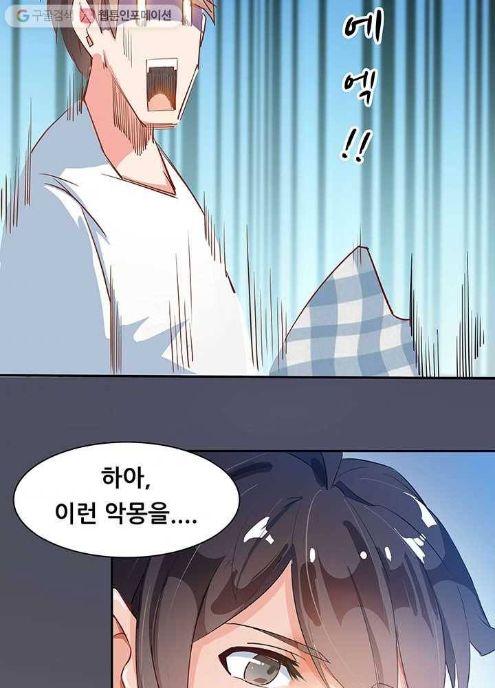 수진단톡방 4화 4