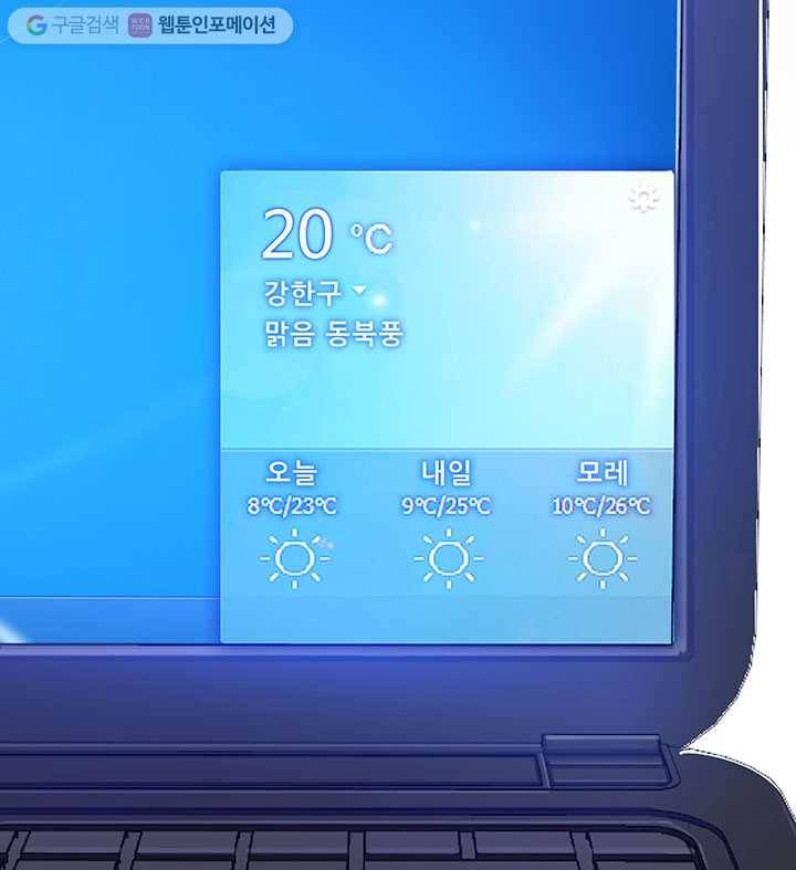 수진단톡방 4화 7