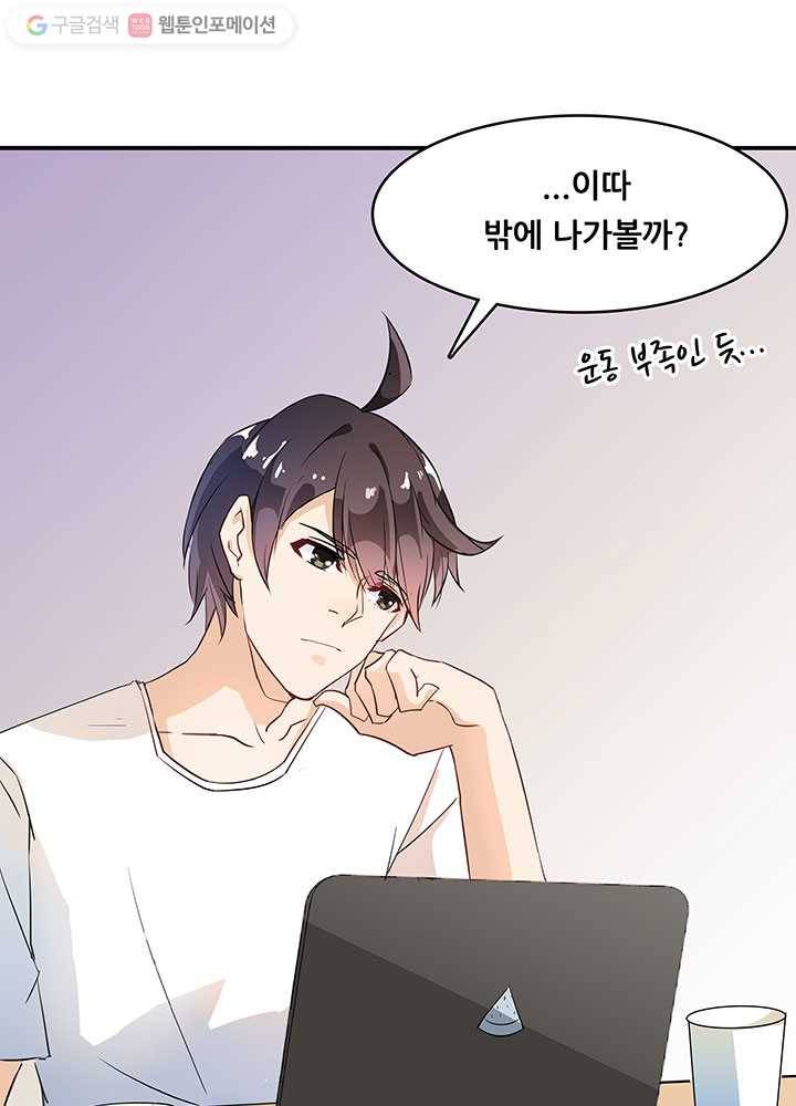 수진단톡방 4화 8