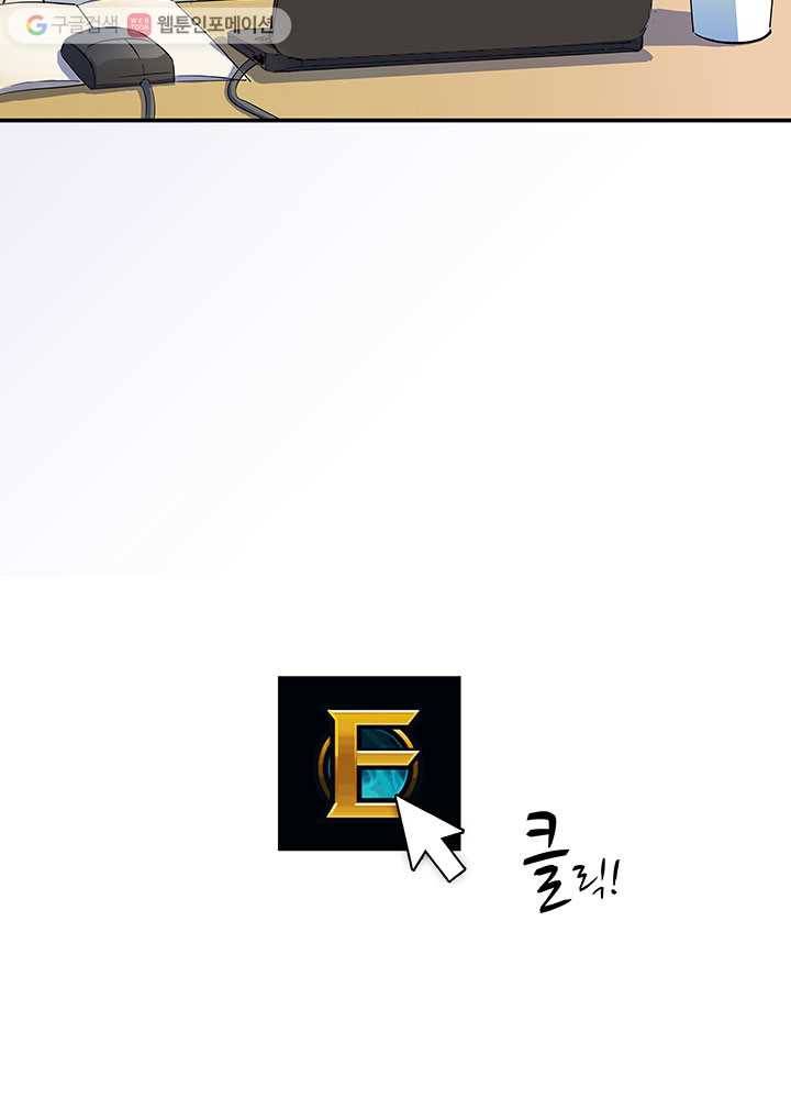 수진단톡방 4화 9