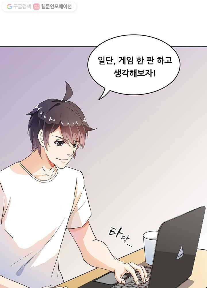 수진단톡방 4화 10