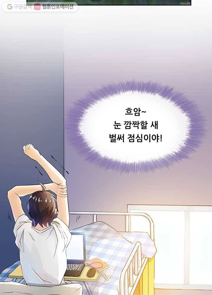 수진단톡방 4화 14