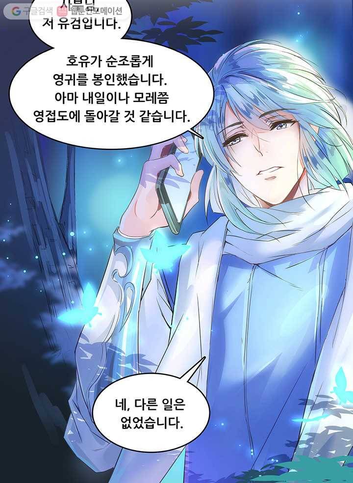 수진단톡방 14화 3