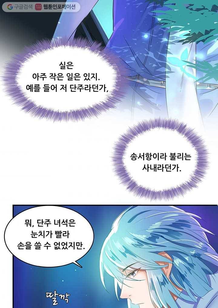 수진단톡방 14화 4