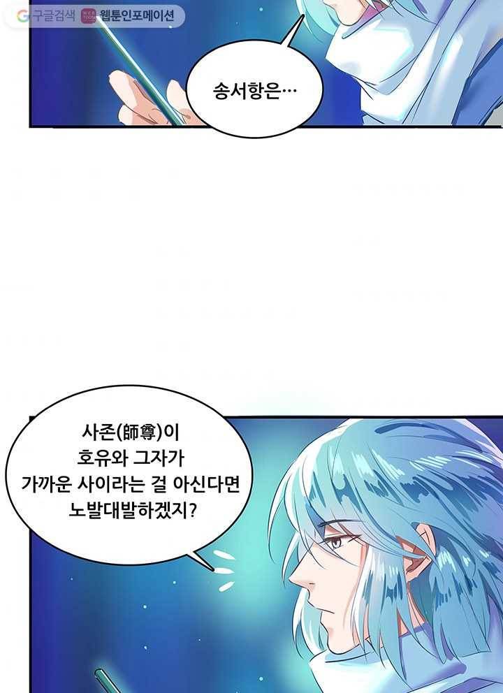 수진단톡방 14화 5