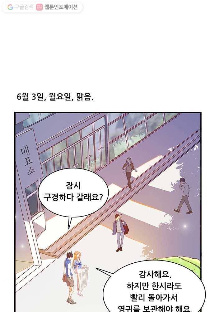 수진단톡방 14화 8