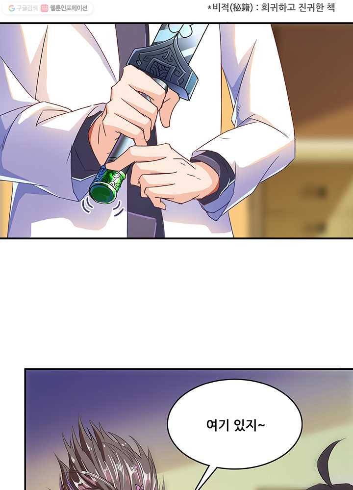 수진단톡방 24화 2