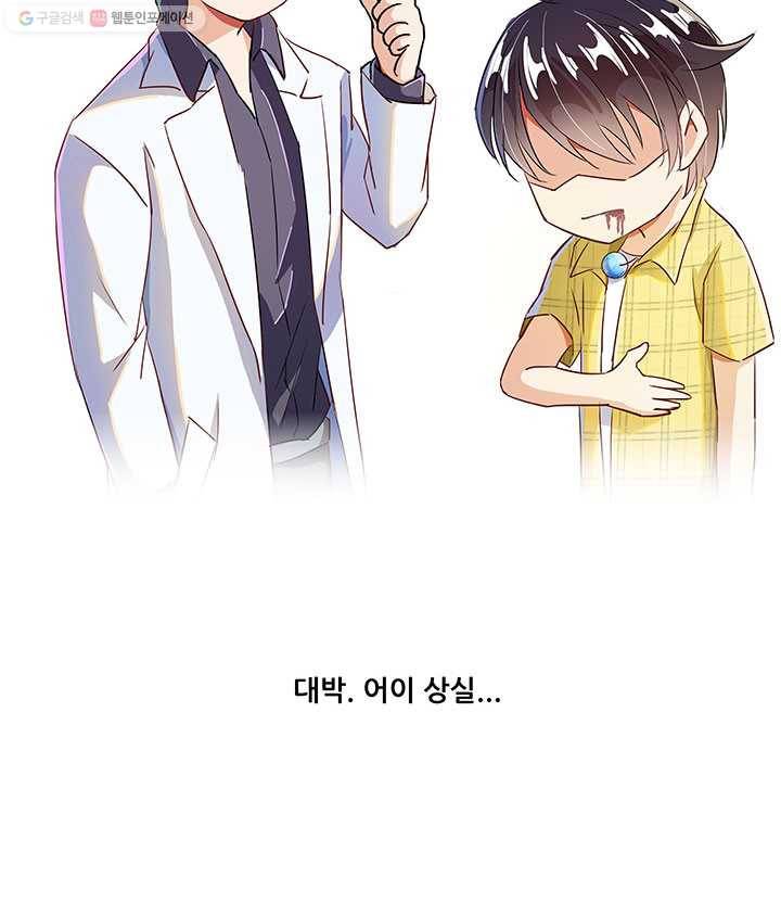 수진단톡방 24화 7