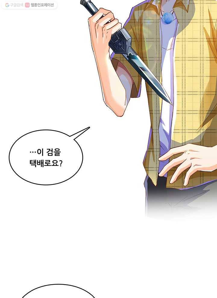 수진단톡방 24화 10