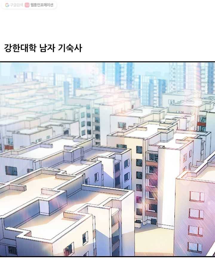 수진단톡방 34화 1