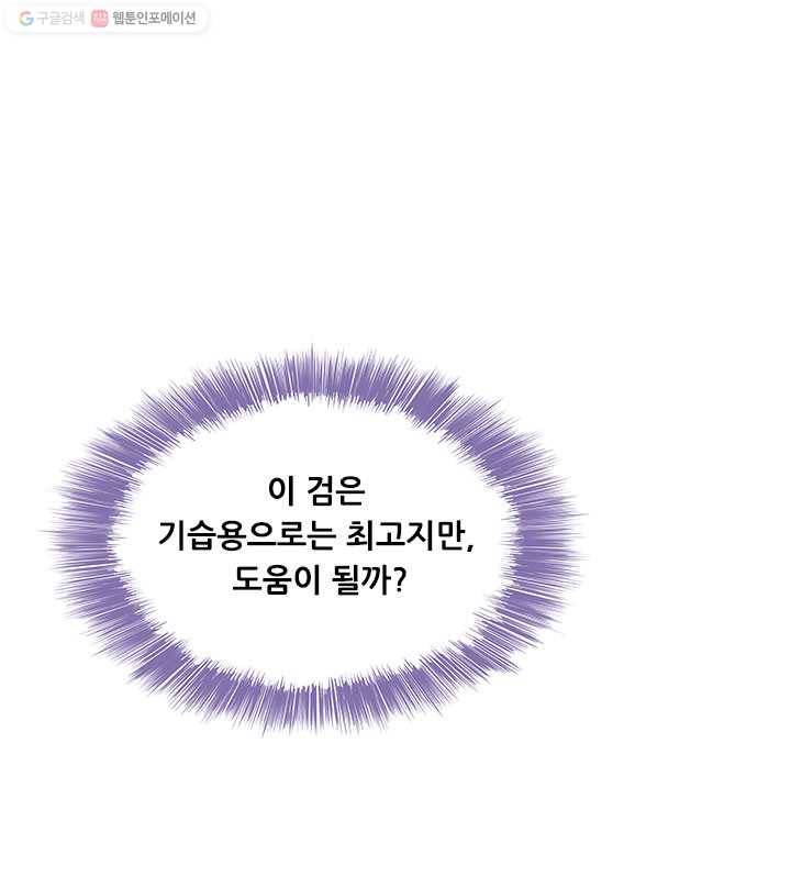 수진단톡방 34화 2