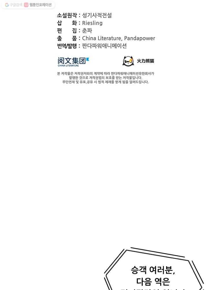 수진단톡방 34화 8