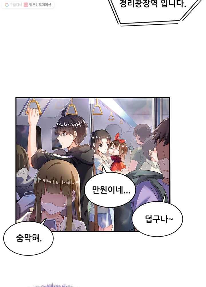수진단톡방 34화 9