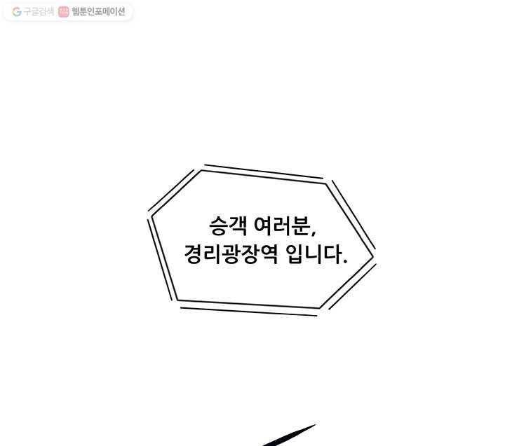 수진단톡방 34화 11