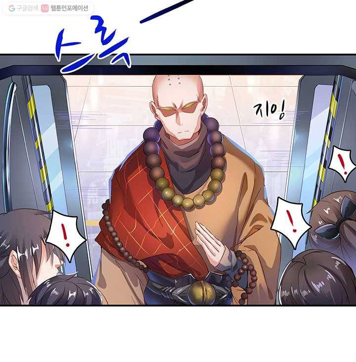 수진단톡방 34화 12