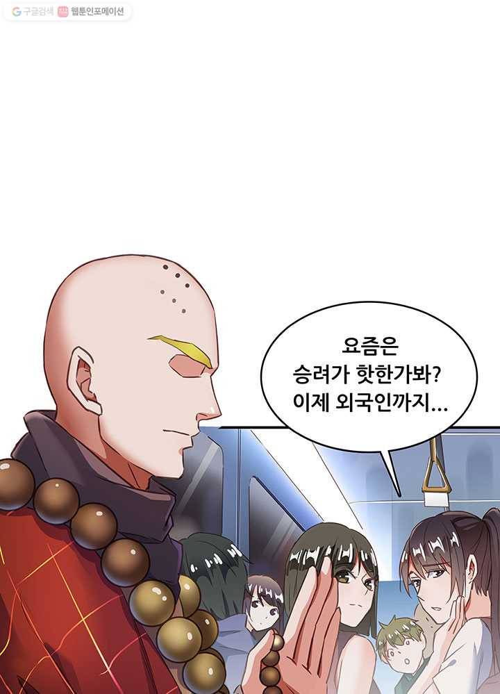 수진단톡방 34화 13