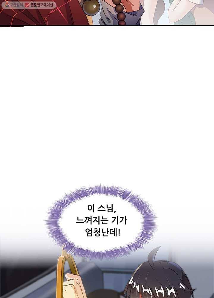 수진단톡방 34화 14