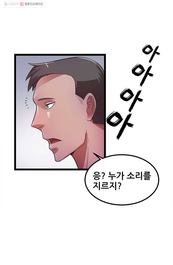 도시의 전설：31화 1