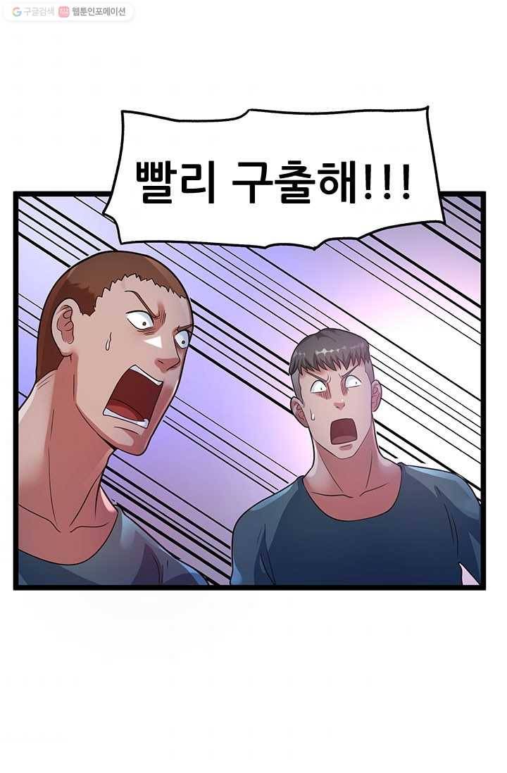 도시의 전설：31화 3