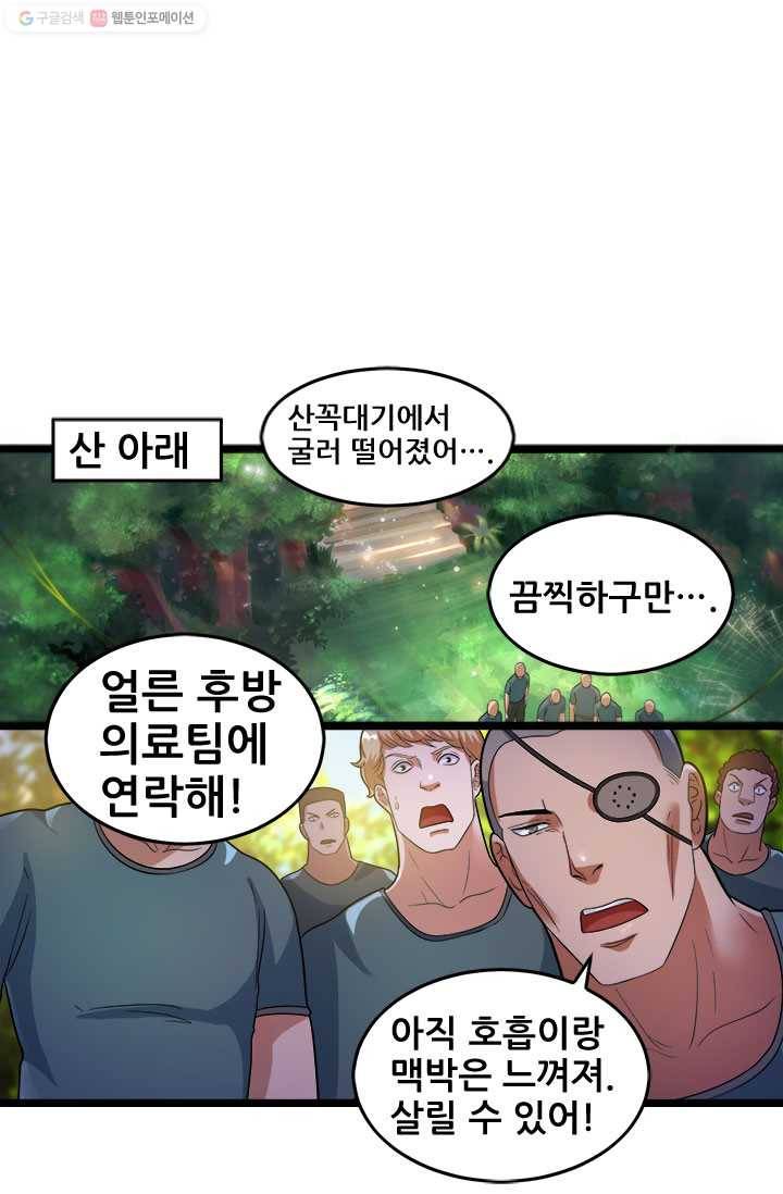 도시의 전설：31화 5